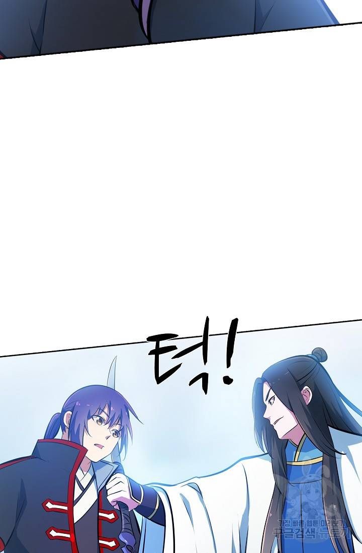 백련성신 421화 77