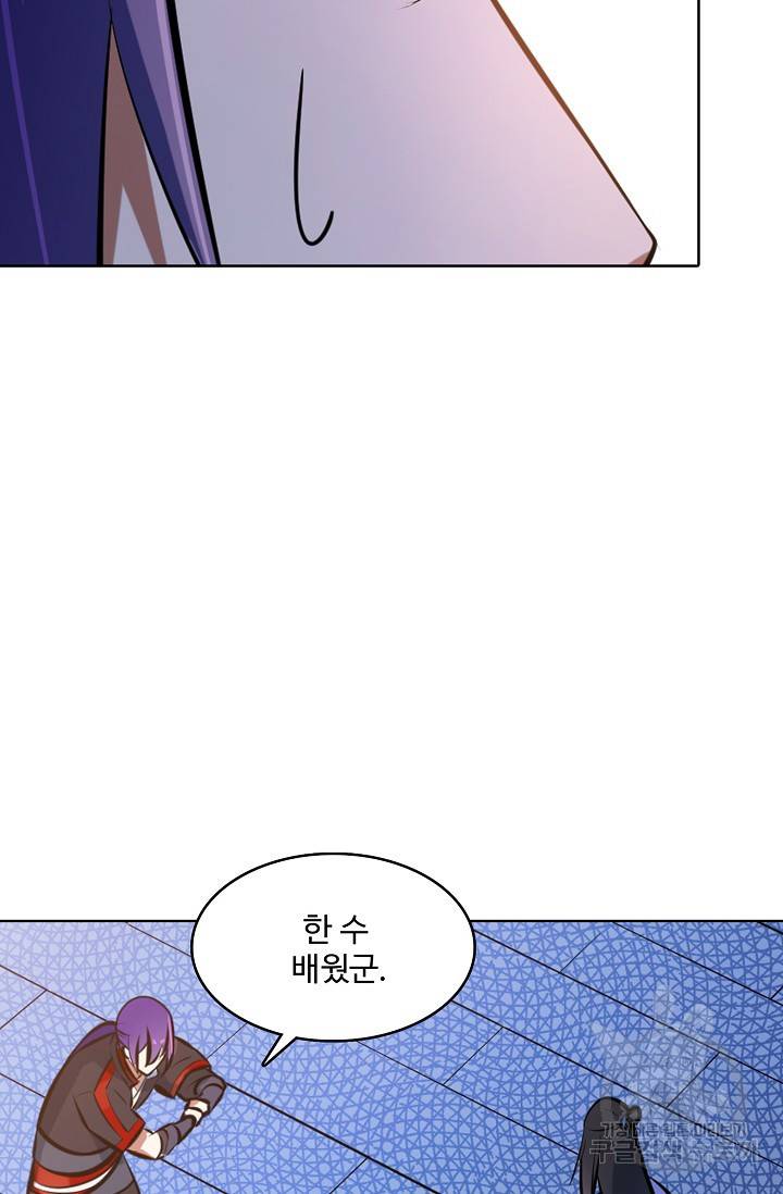 백련성신 421화 83