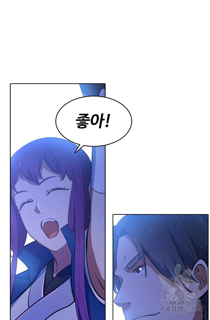 백련성신 421화 89