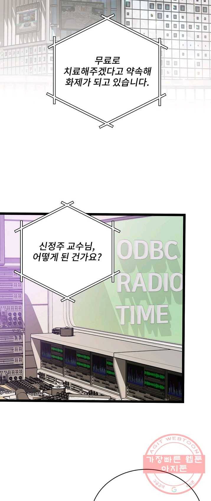 나 혼자 천재 DNA 49화 2