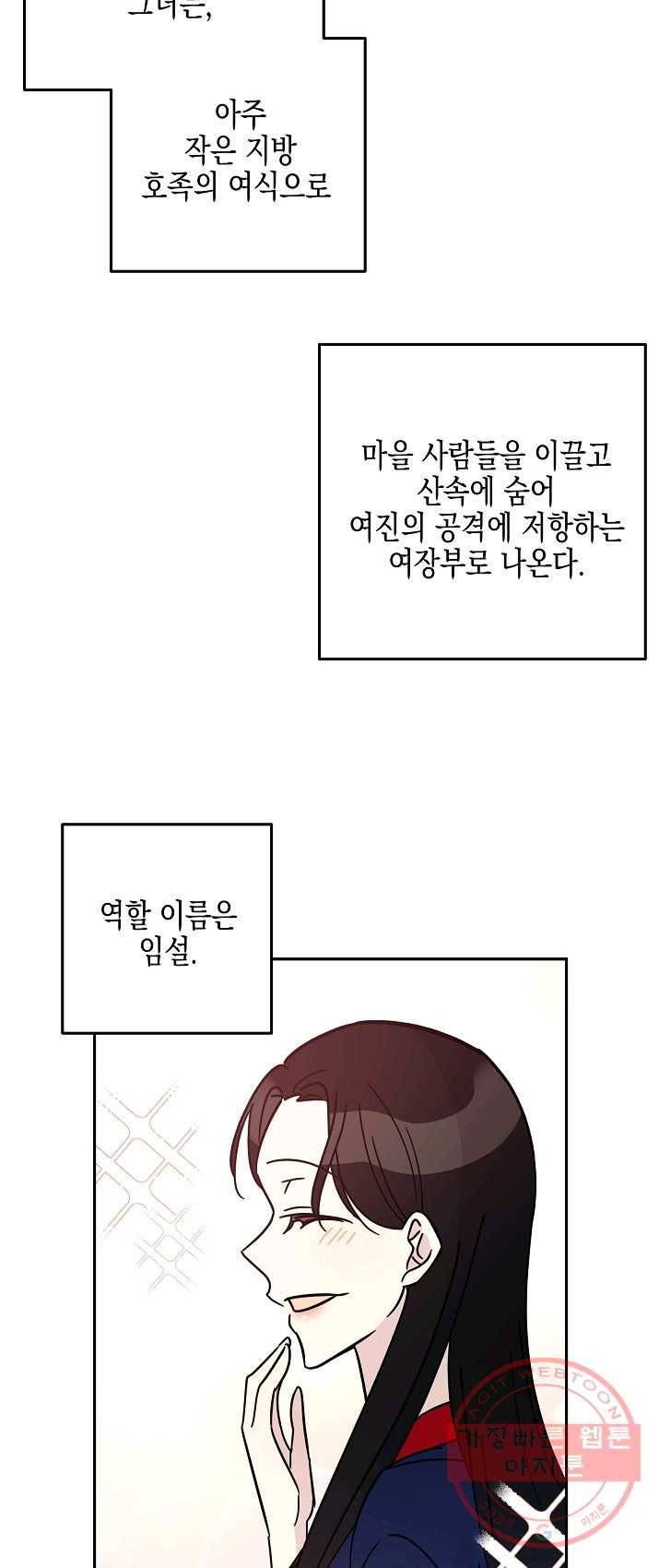 우리 삼촌은 월드스타 88화 3