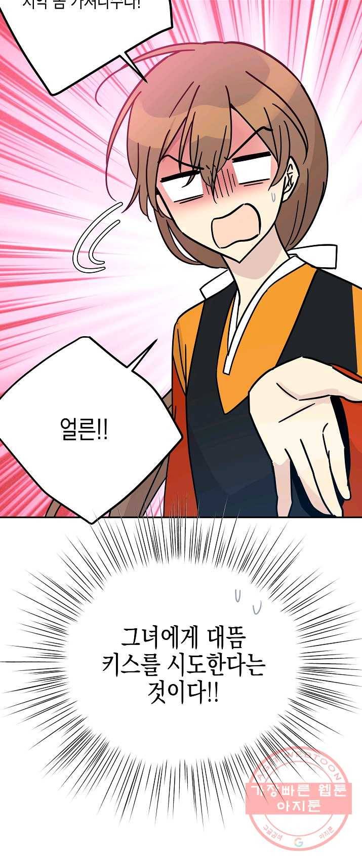 우리 삼촌은 월드스타 88화 7