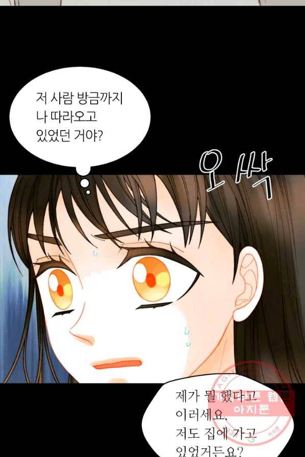 이미테이션 시즌0 19화 6