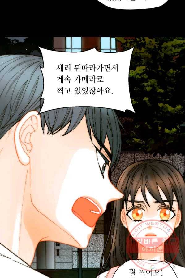 이미테이션 시즌0 19화 7