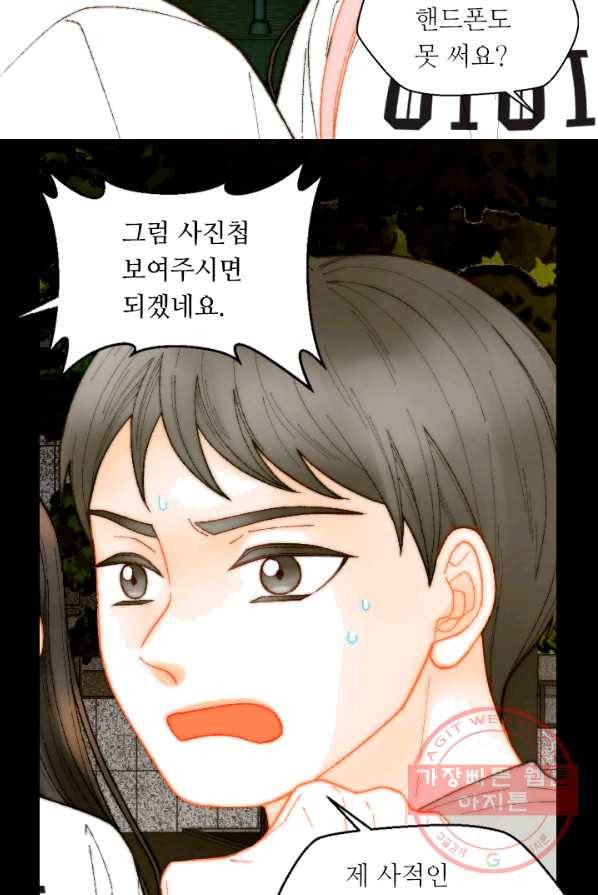 이미테이션 시즌0 19화 8