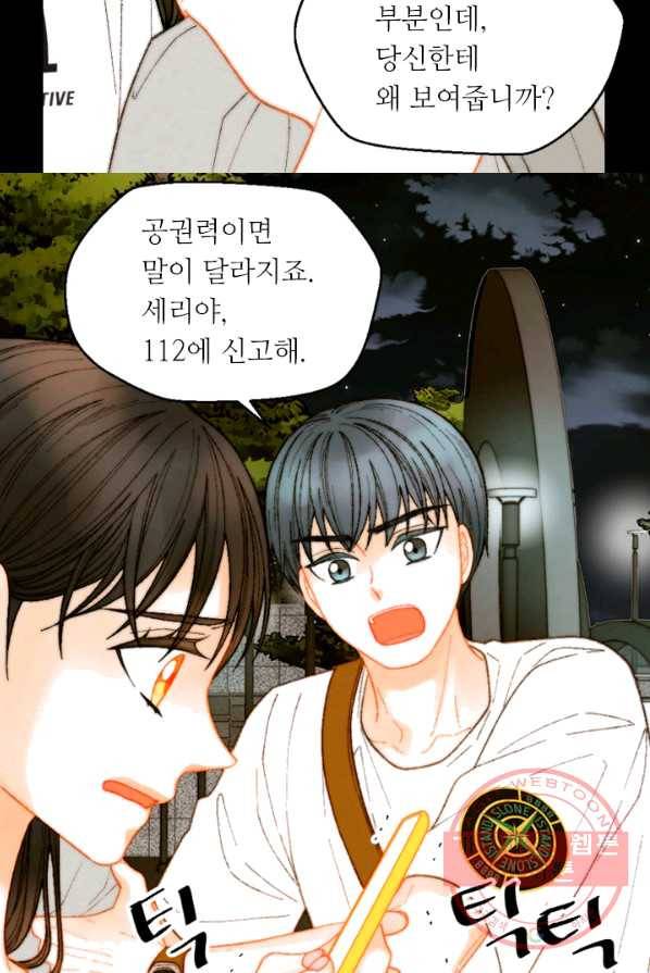 이미테이션 시즌0 19화 9