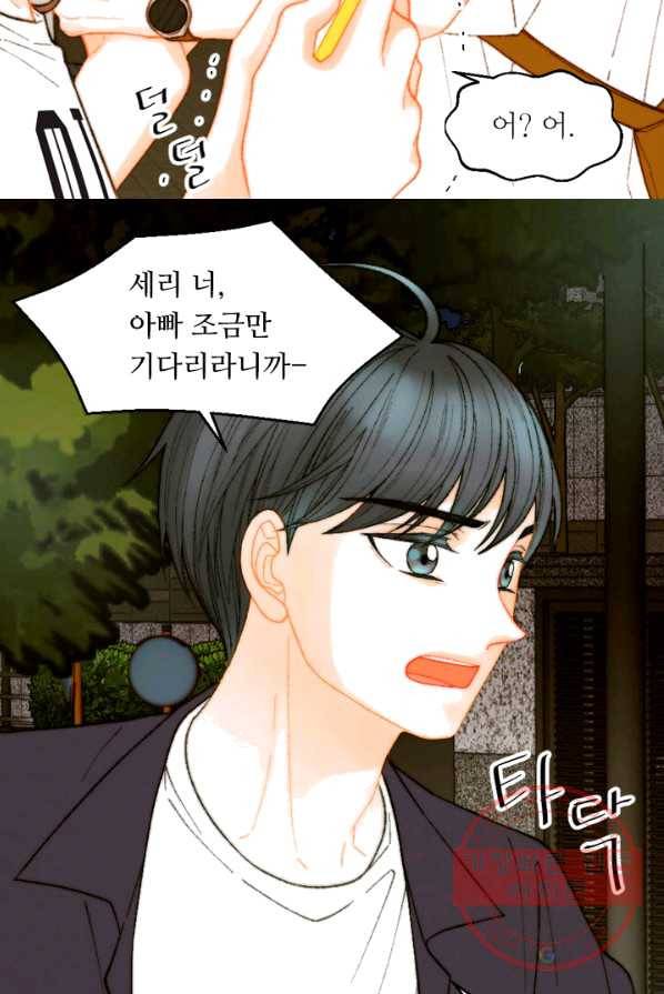 이미테이션 시즌0 19화 10