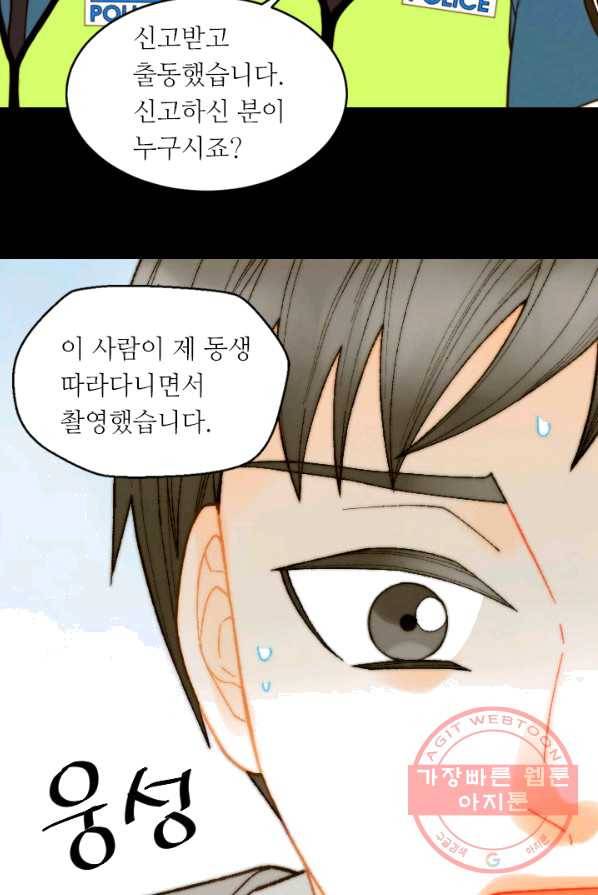 이미테이션 시즌0 19화 14