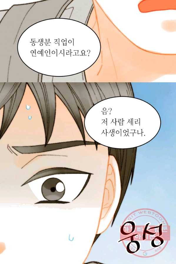 이미테이션 시즌0 19화 15