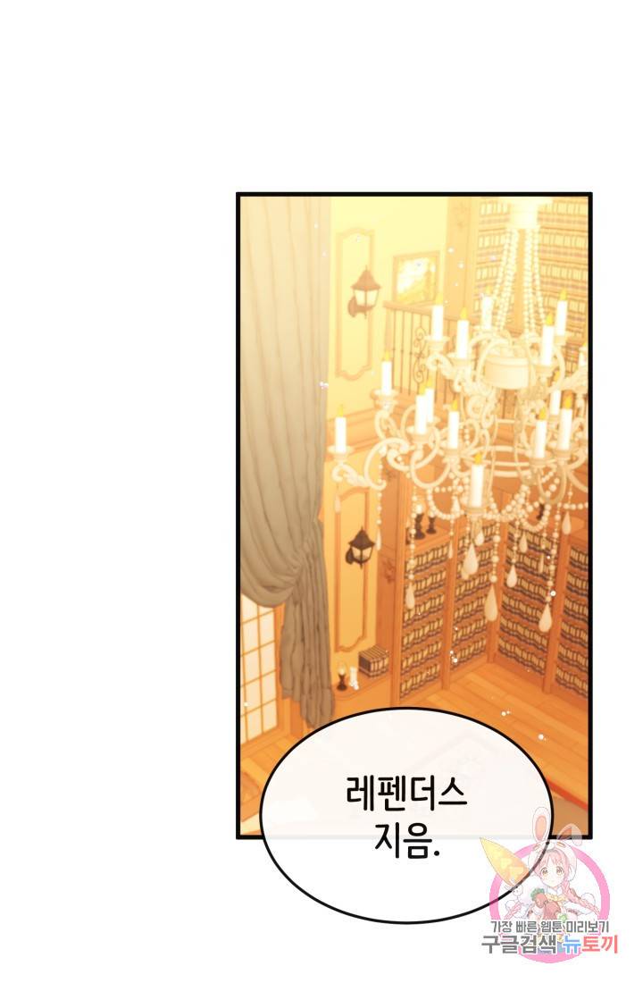 120일의 계약결혼 24화 1