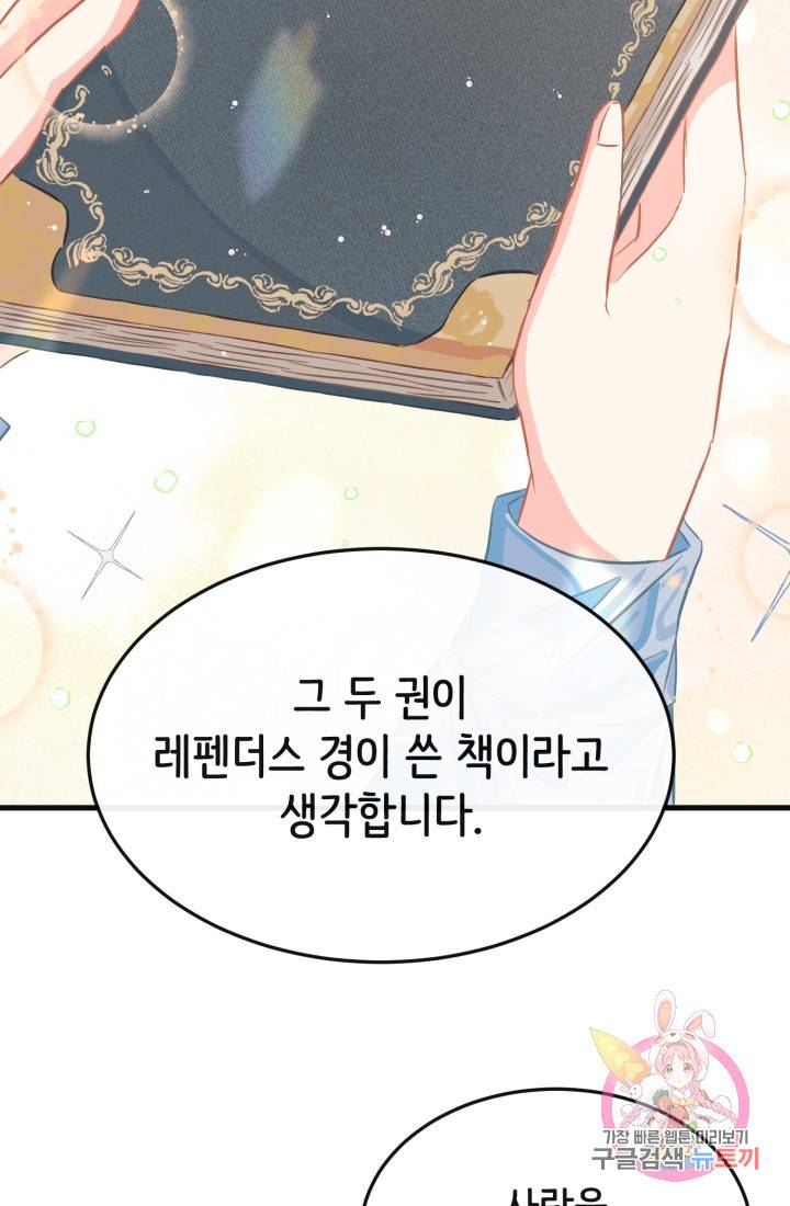 120일의 계약결혼 24화 7