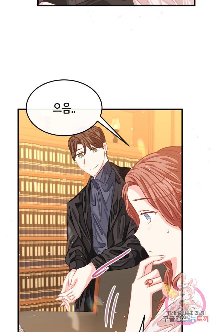 120일의 계약결혼 24화 9