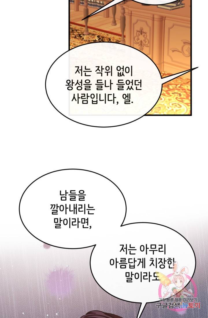 120일의 계약결혼 24화 13