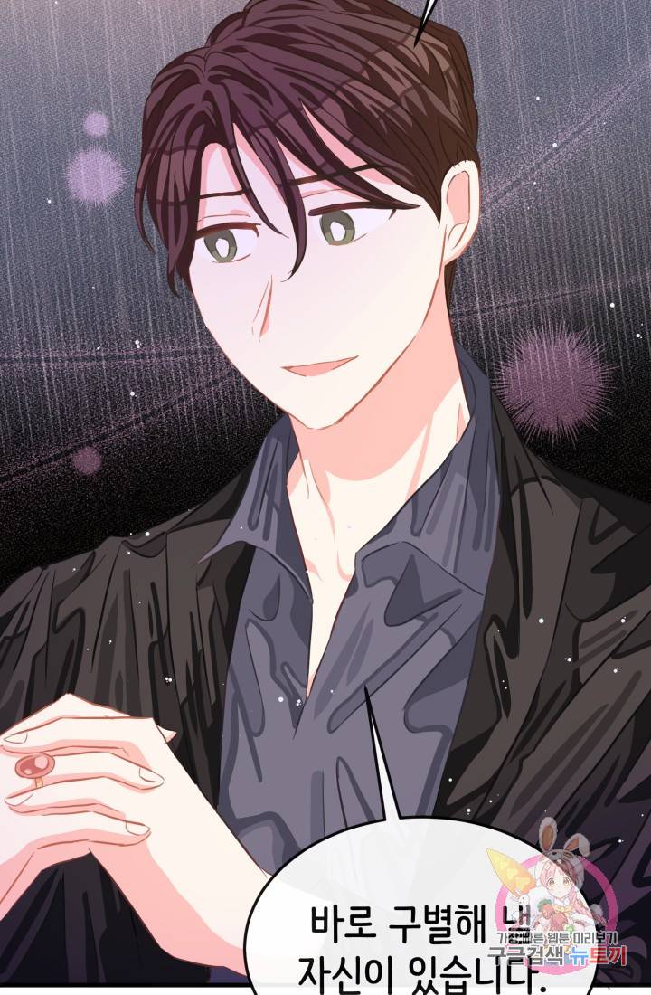 120일의 계약결혼 24화 14