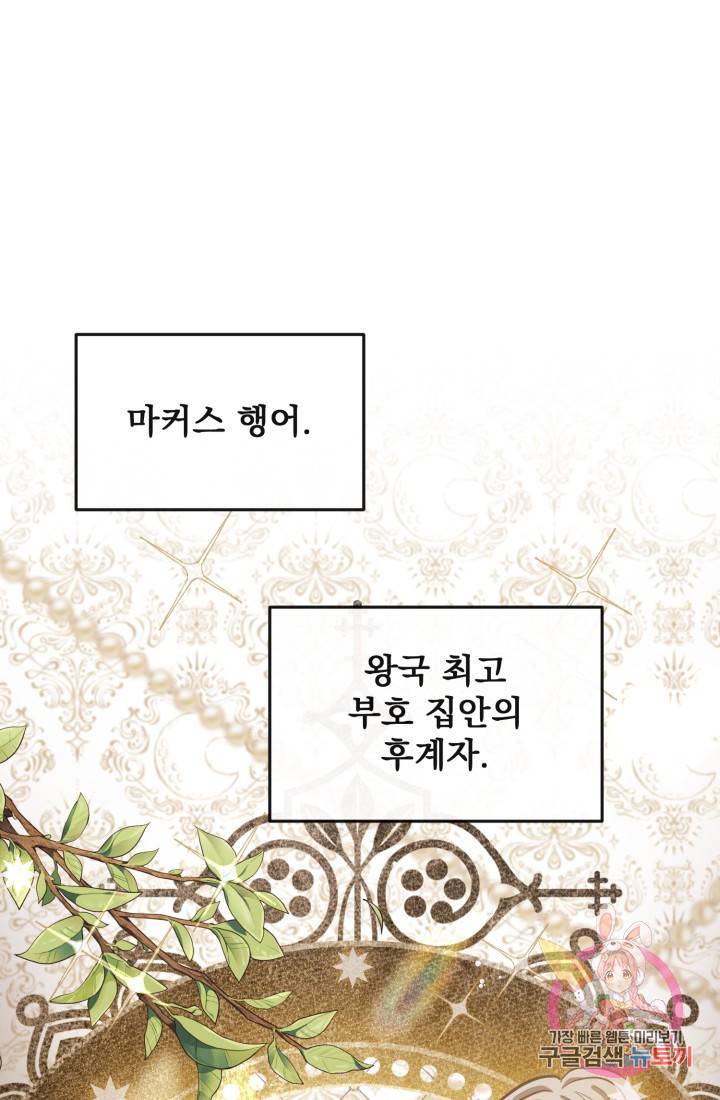 120일의 계약결혼 24화 16