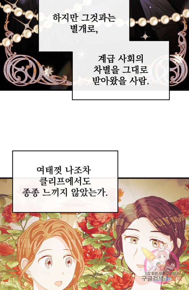 120일의 계약결혼 24화 18