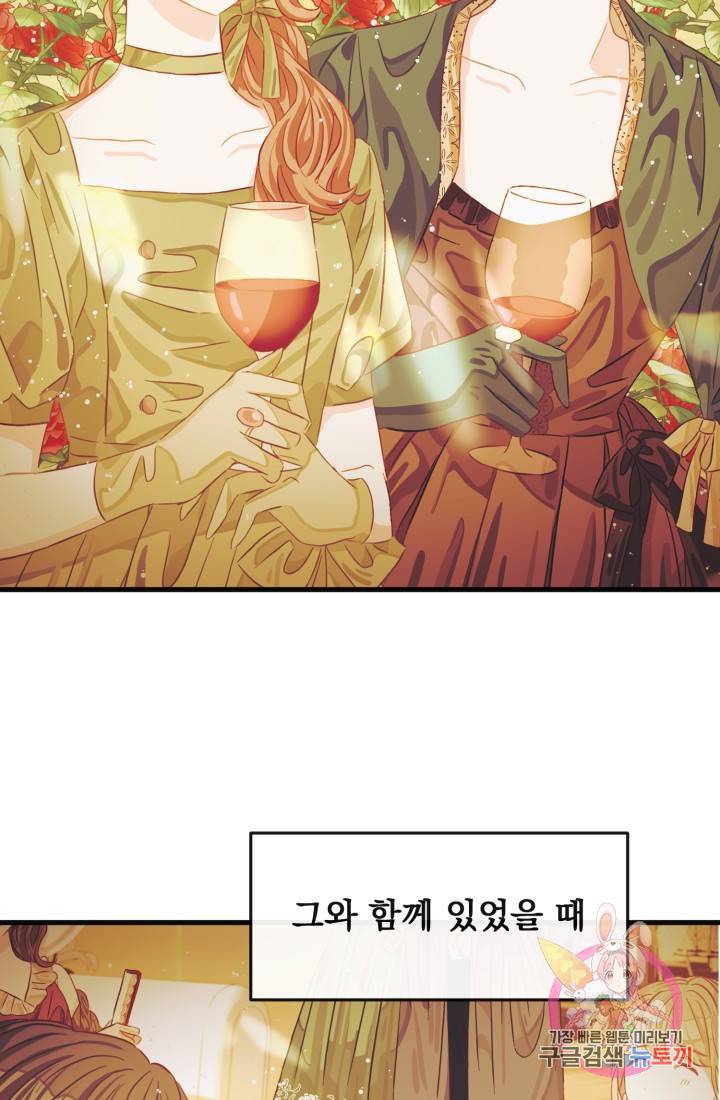 120일의 계약결혼 24화 19