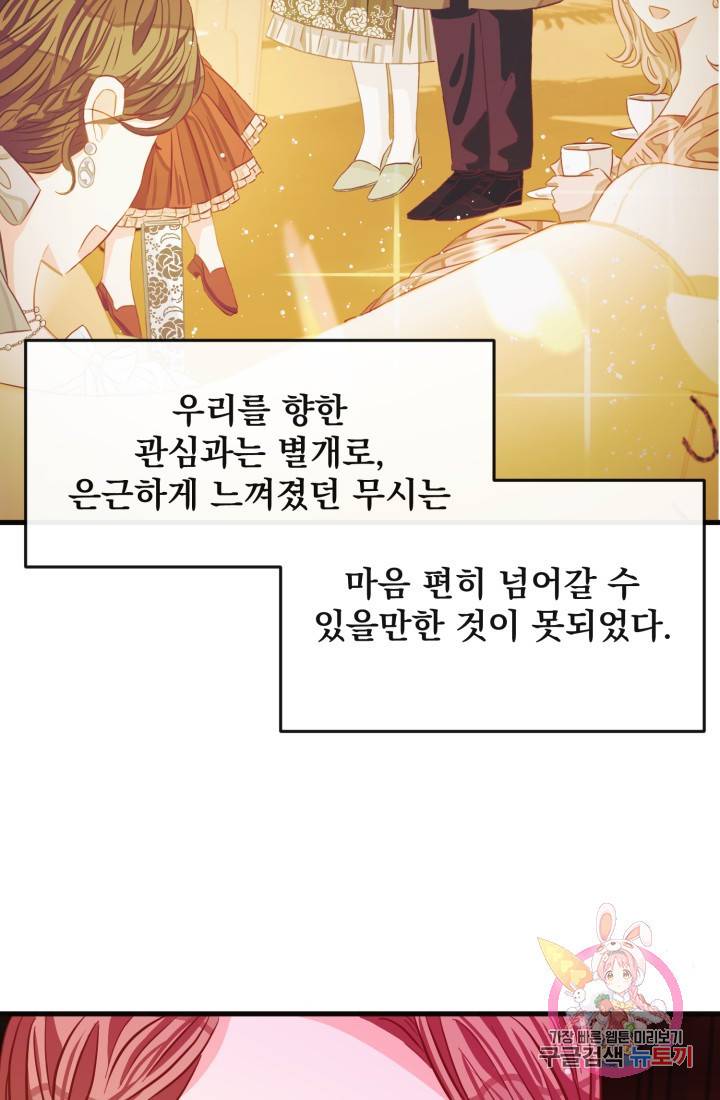 120일의 계약결혼 24화 20