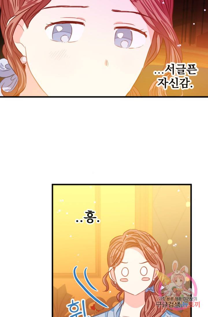 120일의 계약결혼 24화 21