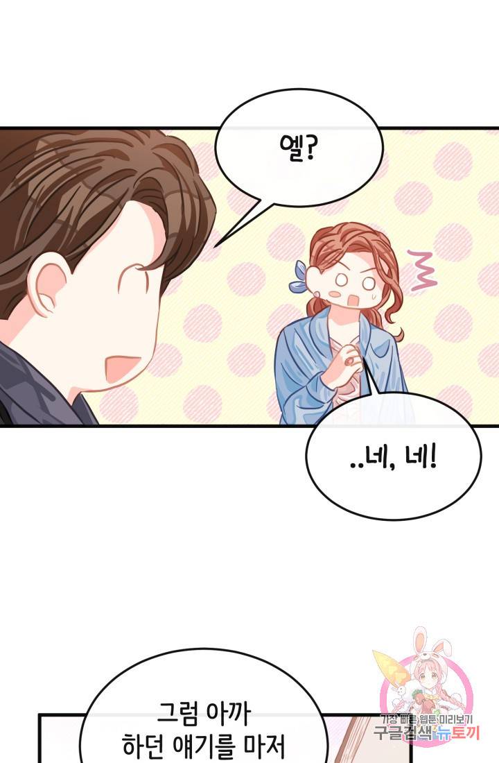 120일의 계약결혼 24화 25