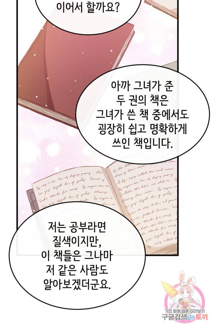 120일의 계약결혼 24화 26