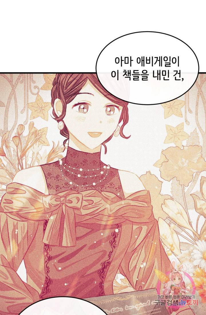 120일의 계약결혼 24화 27
