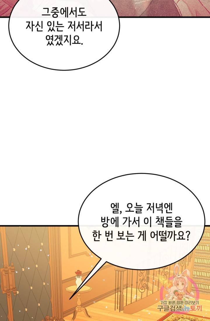 120일의 계약결혼 24화 28