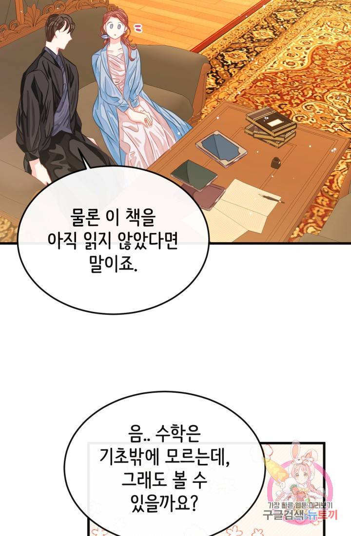 120일의 계약결혼 24화 29