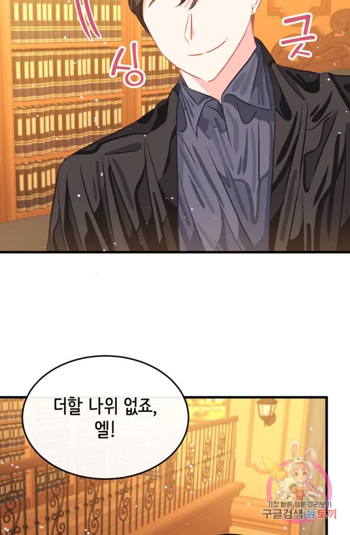 120일의 계약결혼 24화 31