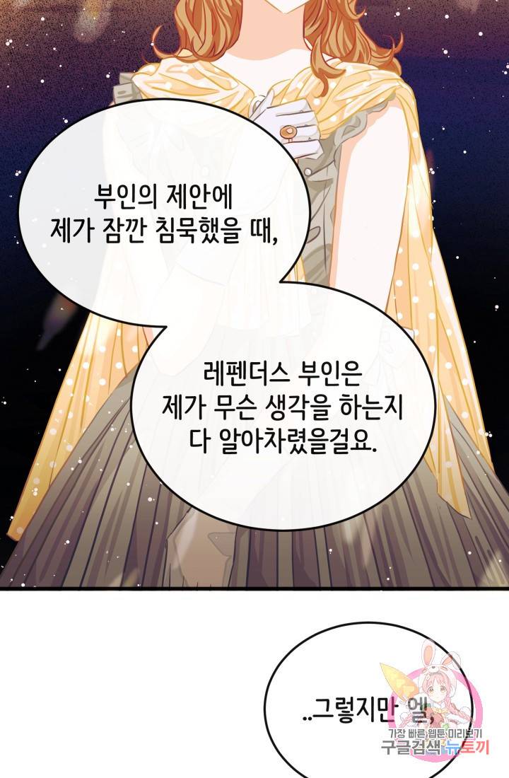 120일의 계약결혼 24화 54