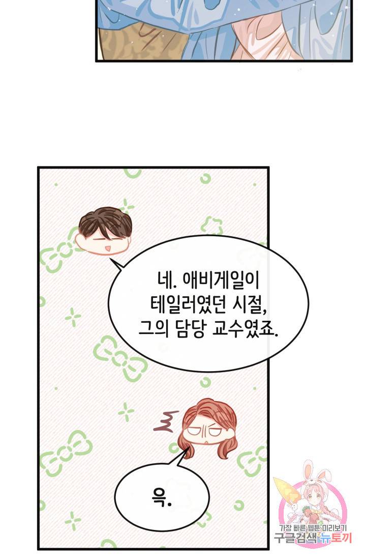 120일의 계약결혼 24화 57