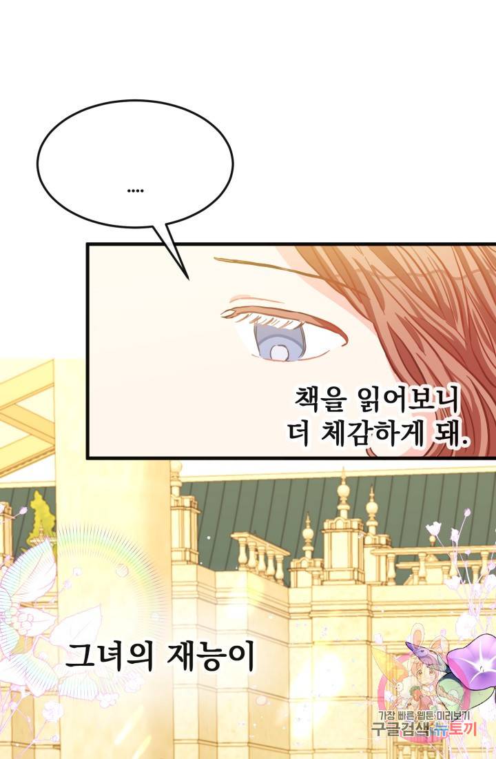120일의 계약결혼 24화 58