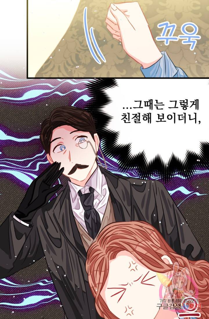 120일의 계약결혼 24화 63