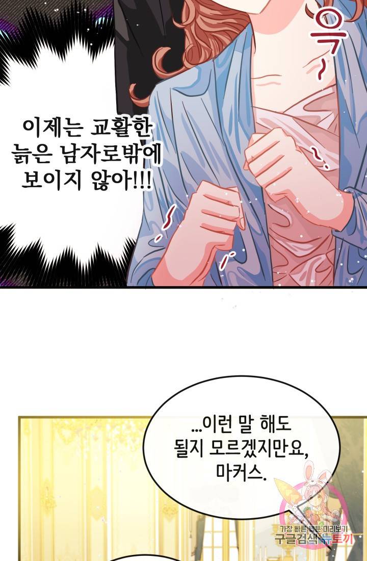 120일의 계약결혼 24화 64