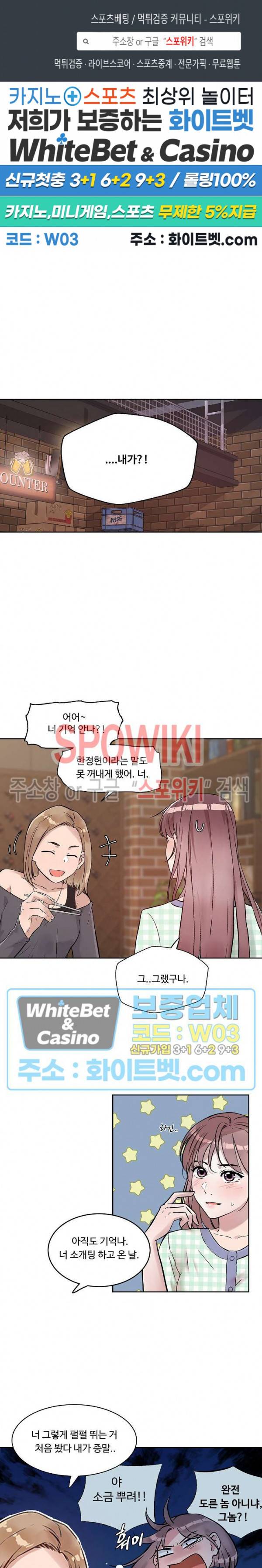 공과 사를 구분하자 15화 1