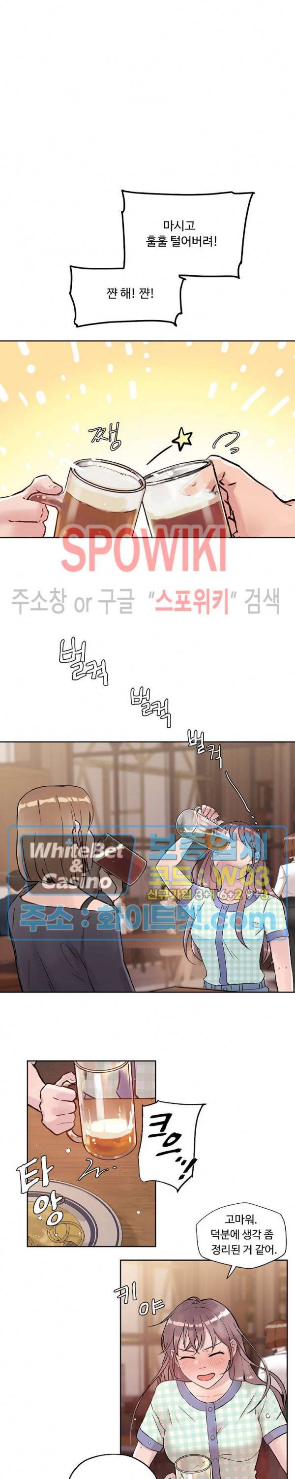 공과 사를 구분하자 15화 4