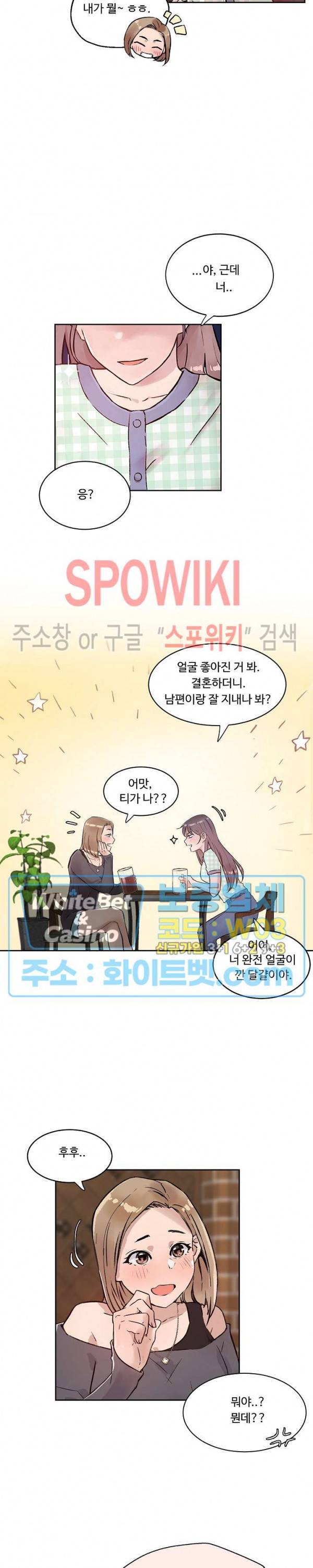 공과 사를 구분하자 15화 5