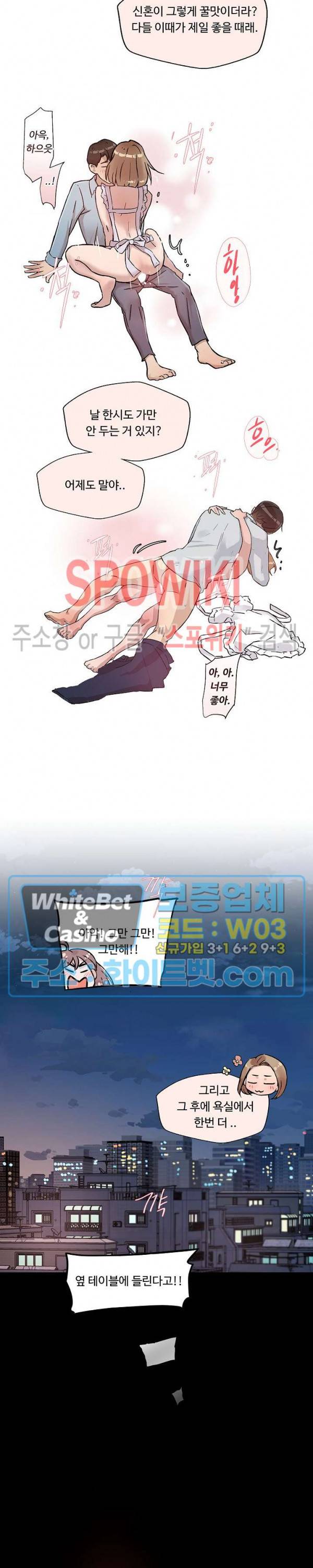 공과 사를 구분하자 15화 6