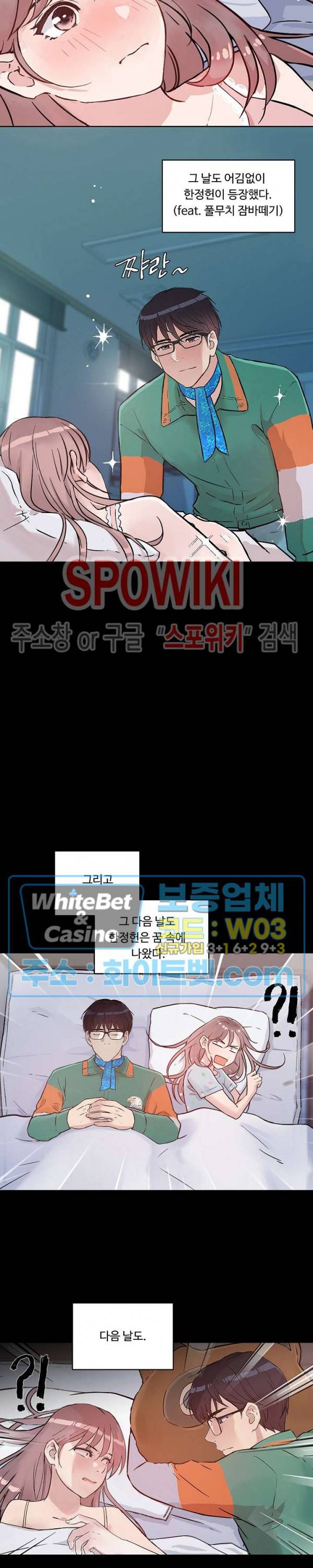 공과 사를 구분하자 15화 8