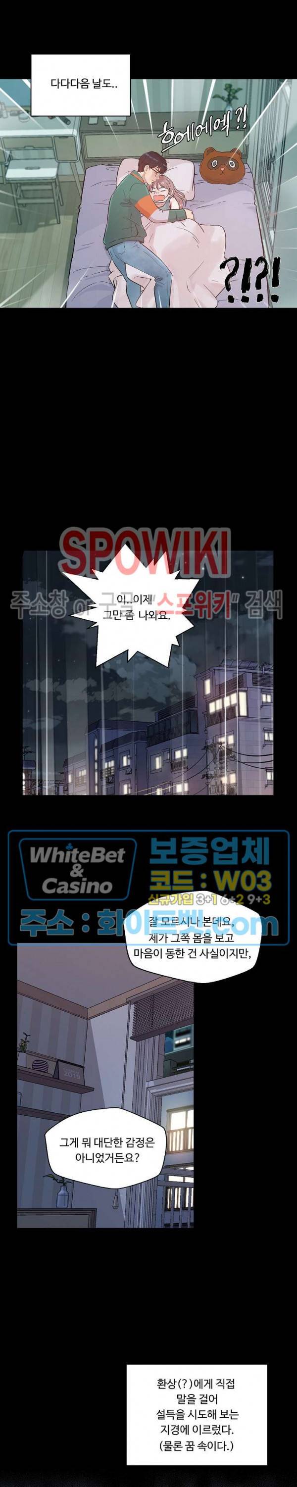 공과 사를 구분하자 15화 9