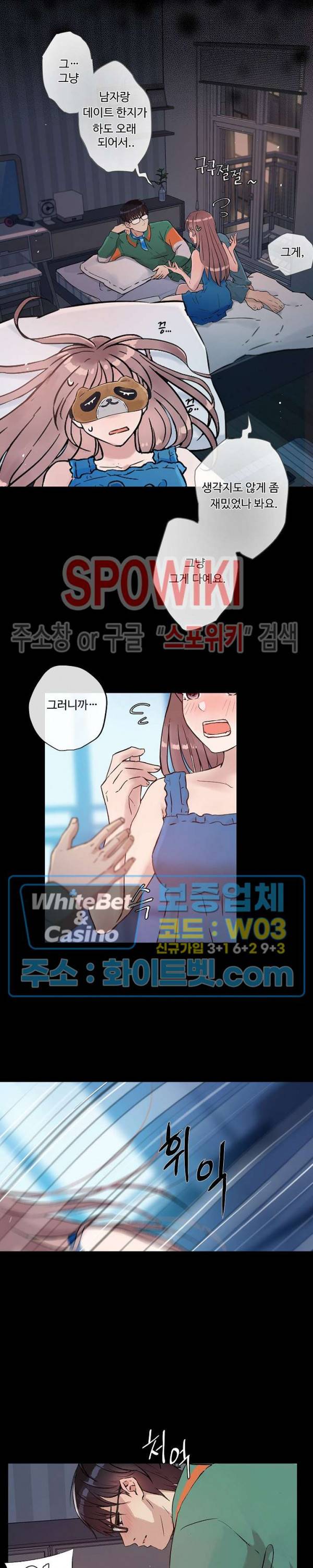 공과 사를 구분하자 15화 10
