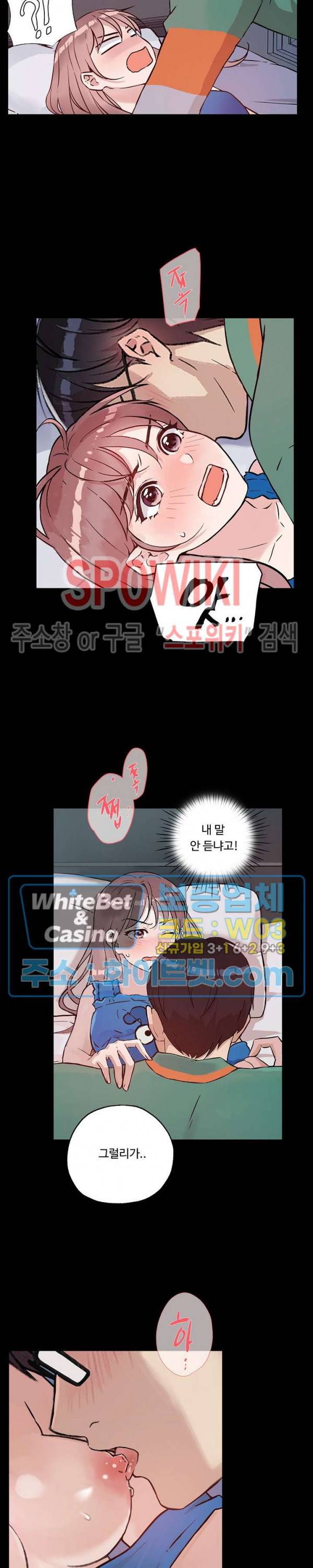 공과 사를 구분하자 15화 11
