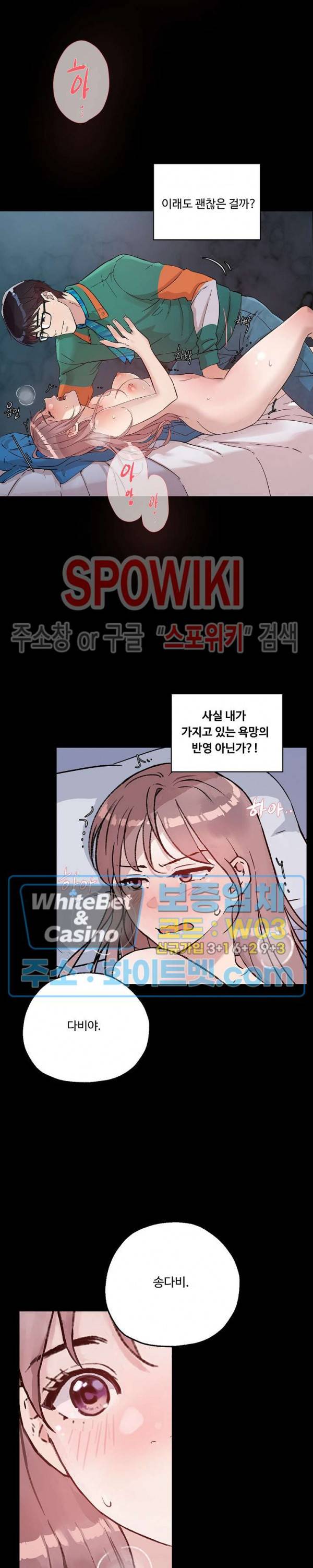 공과 사를 구분하자 15화 13