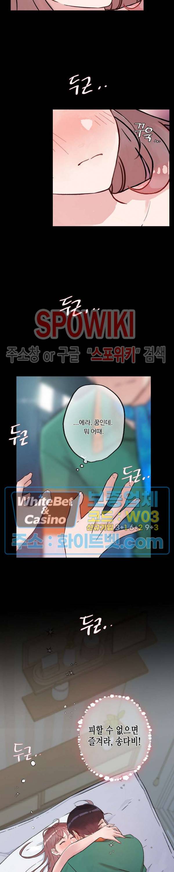 공과 사를 구분하자 15화 15