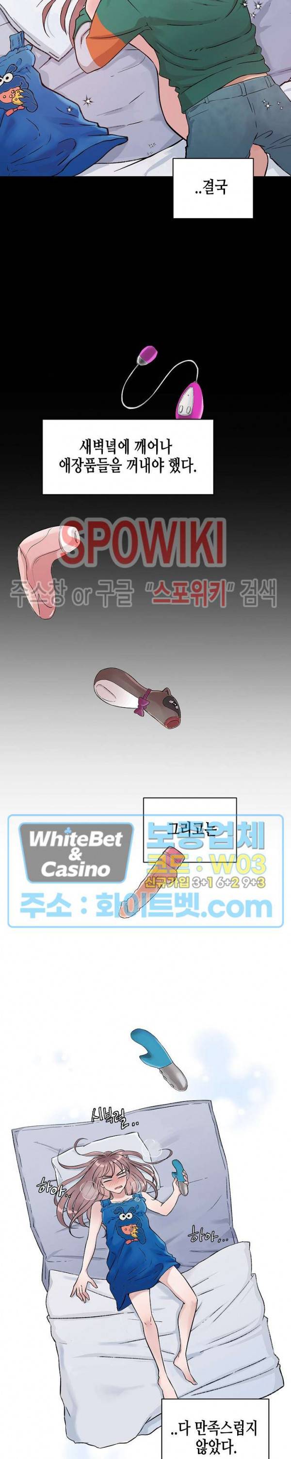 공과 사를 구분하자 15화 16