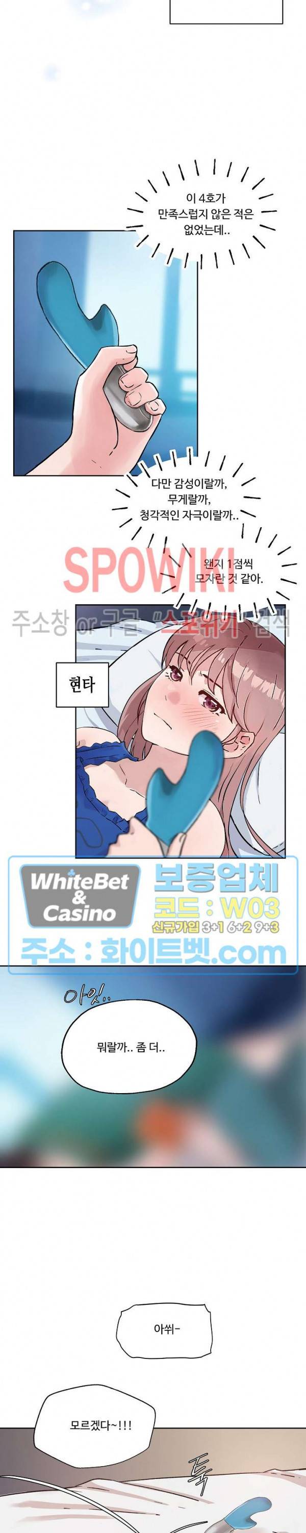 공과 사를 구분하자 15화 17