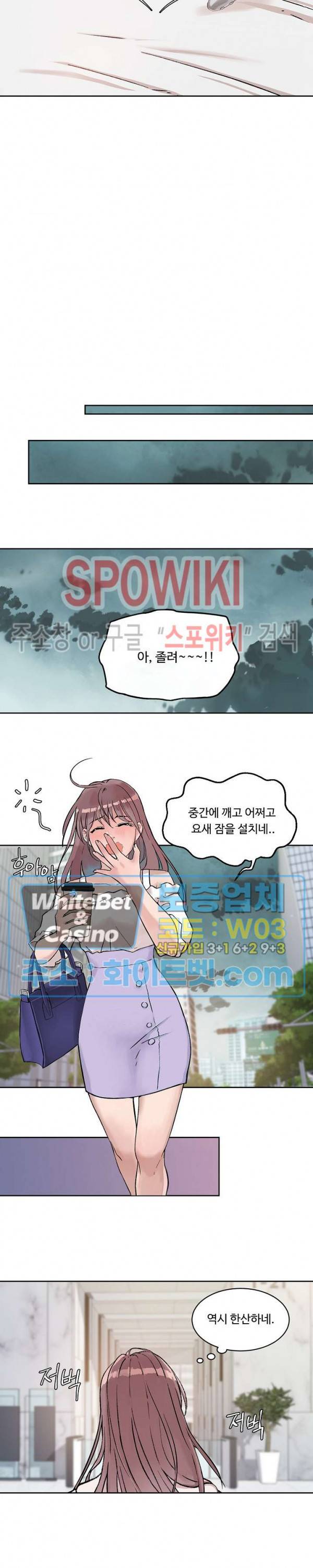 공과 사를 구분하자 15화 18