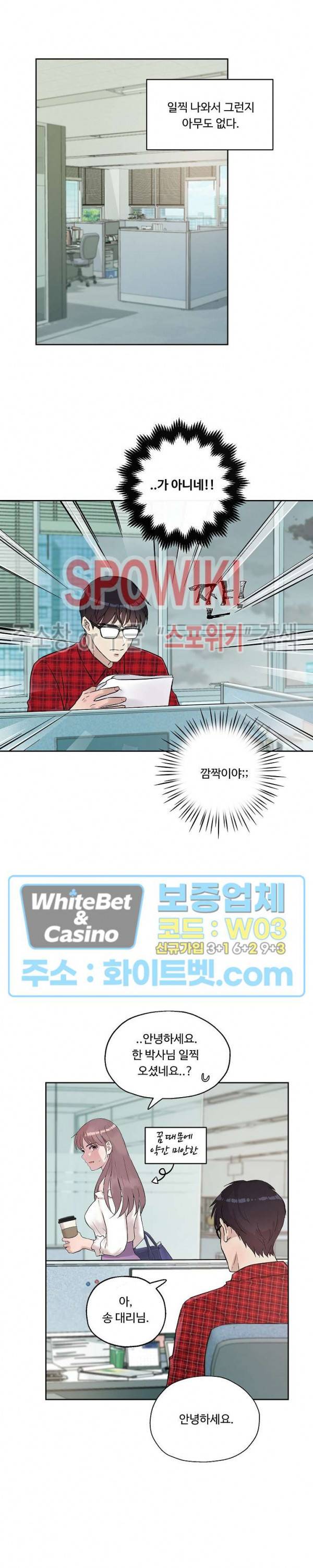 공과 사를 구분하자 15화 19