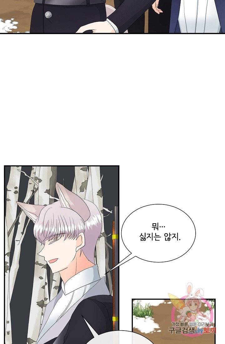 늑대지만 해치지 않아요 12화 4