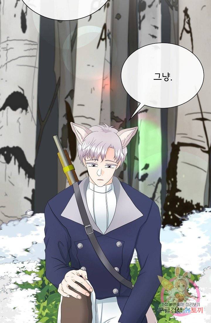 늑대지만 해치지 않아요 12화 16